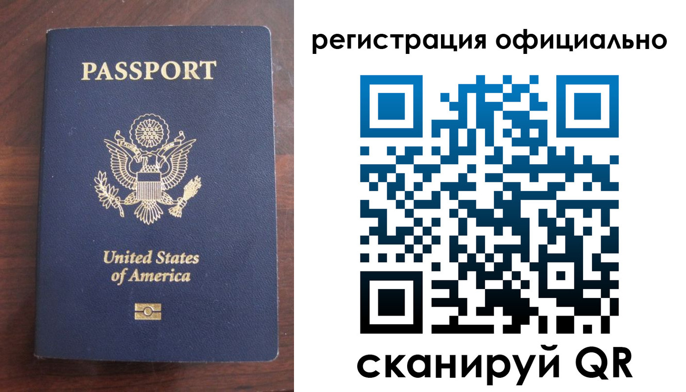 временная регистрация собственник в Уссурийске