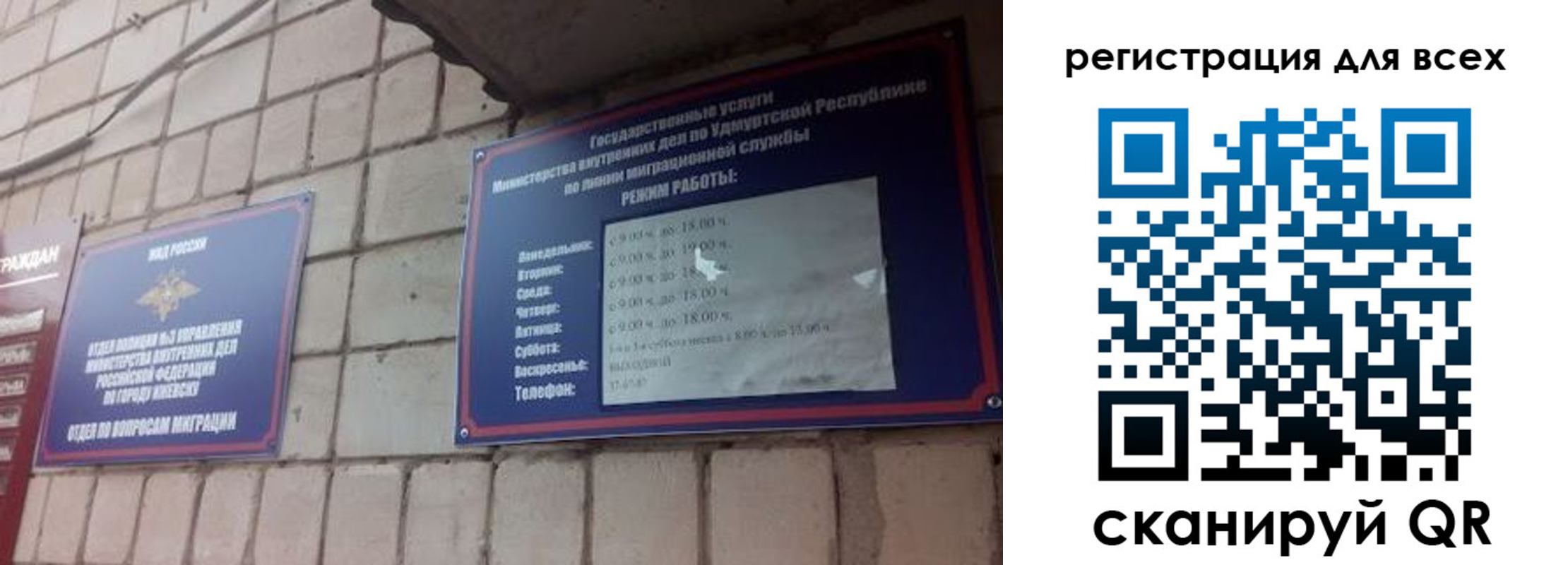 временная регистрация для школы в Уссурийске
